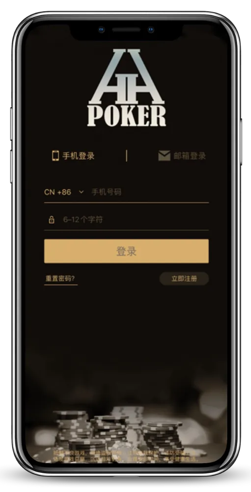 HHpoker ios